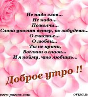 Russian Love Poem From 20